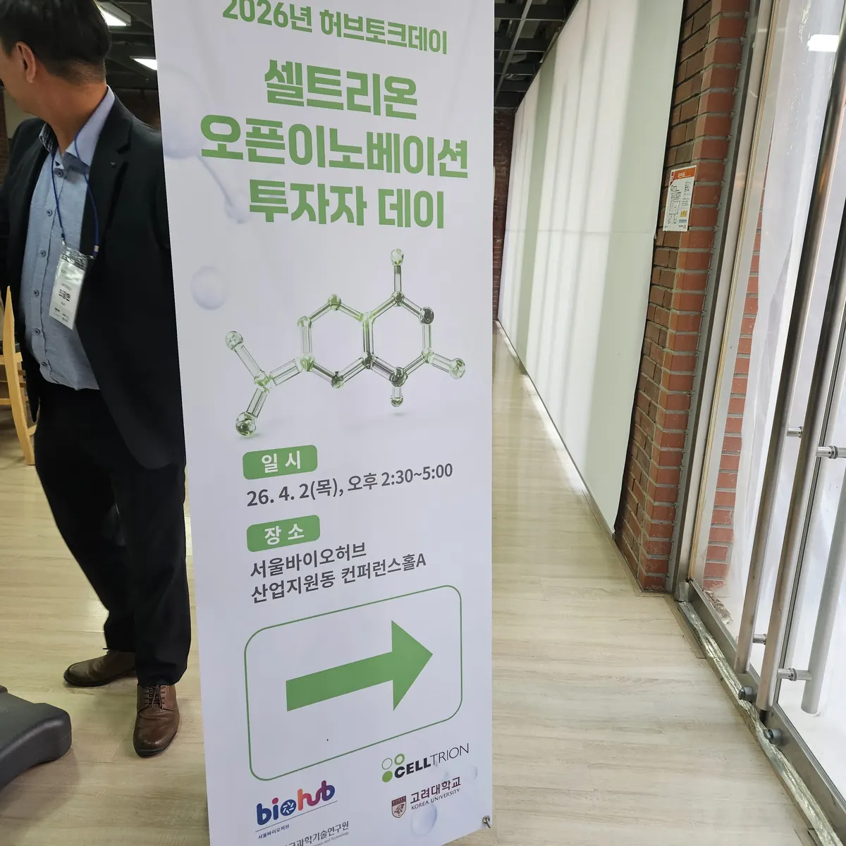 투자자 설명회 커피다과 사전 세팅
